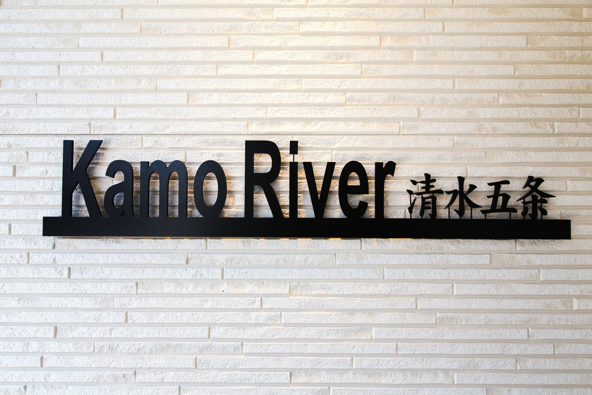 Oyo Hotel Musubi Kyoto Kiyomizu Gojo エクステリア 写真